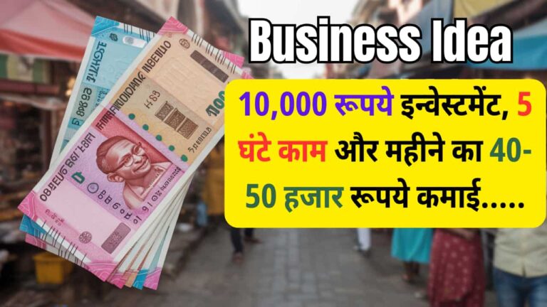 Business Idea