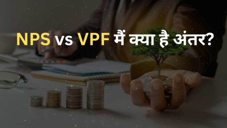 NPS vs VPF