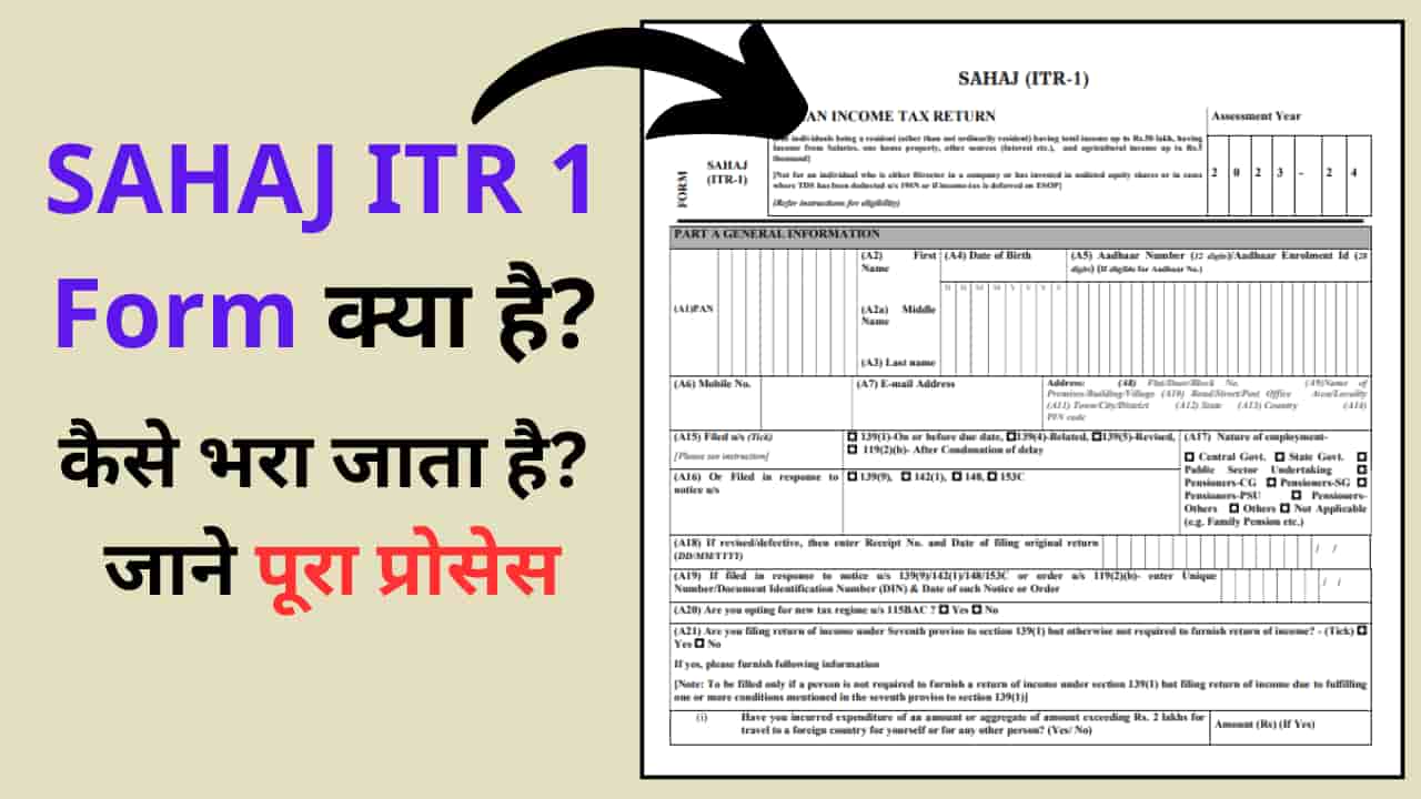 Sahaj ITR 1 Form