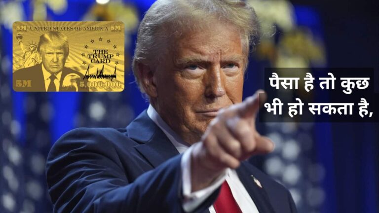 The Trump Gold Card