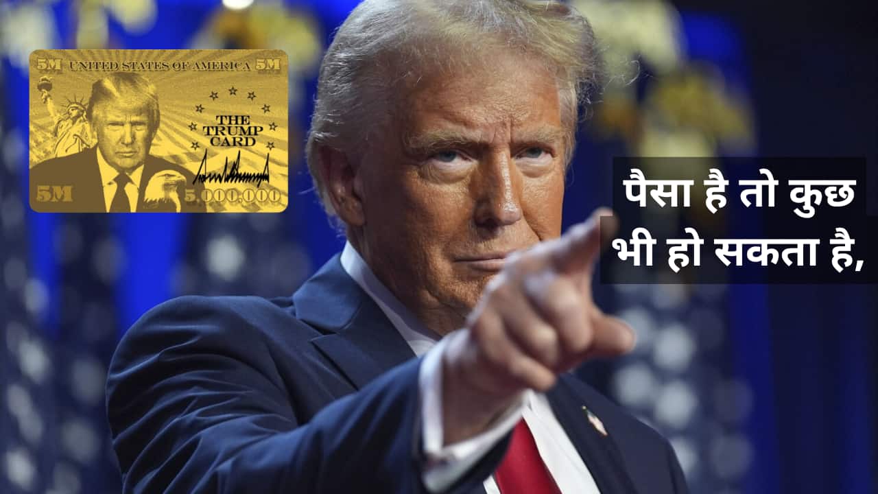 The Trump Gold Card